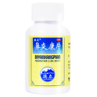 德众 鼻炎康片150片/盒清热解毒宣肺通窍消肿止痛用于急慢性鼻炎过敏性鼻炎