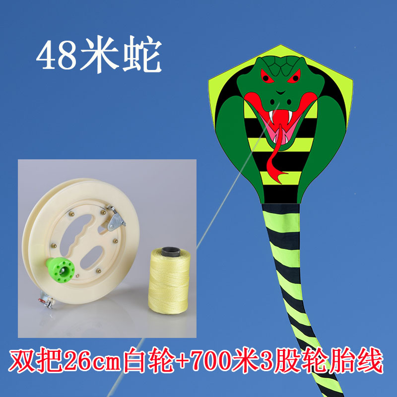 新款眼镜蛇风筝 潍坊长尾易放飞儿童蛇风争 微风好飞风等好看创意 三维工匠 48米眼镜蛇+双把26白轮+700米线高清大图