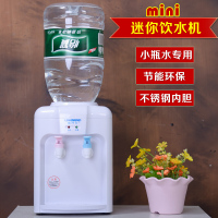 饮水机立式迷你小型冷热办公室温热家用节能开水机台式矿泉水白温热