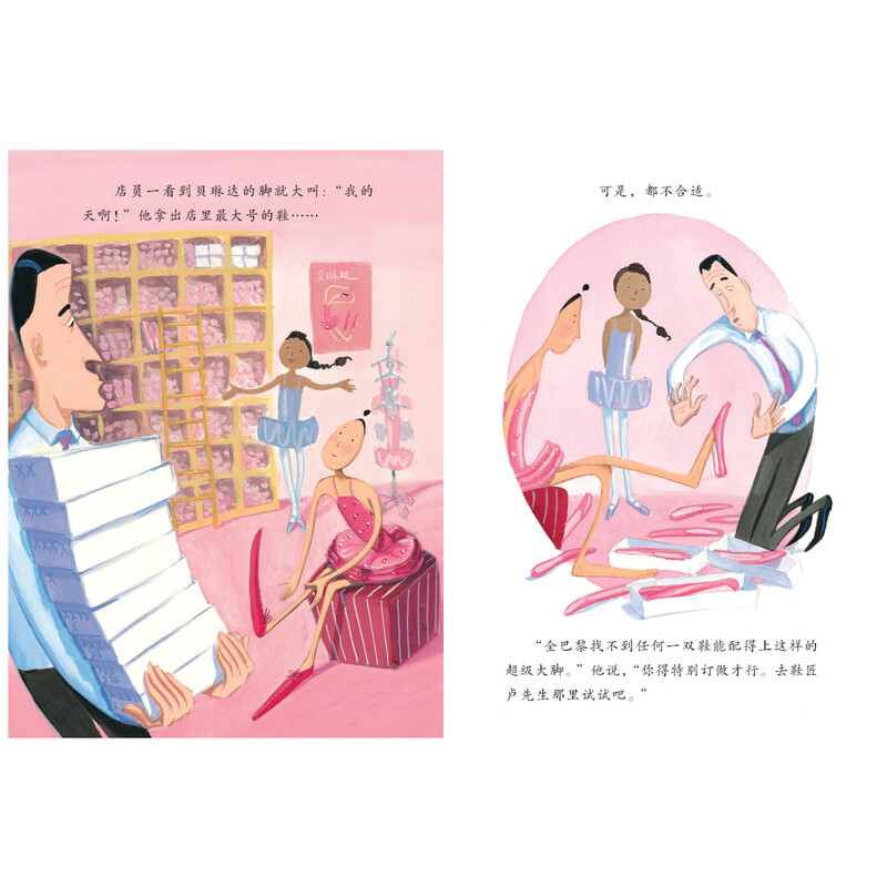 醉染图书大脚丫游巴黎9787543489950高清大图