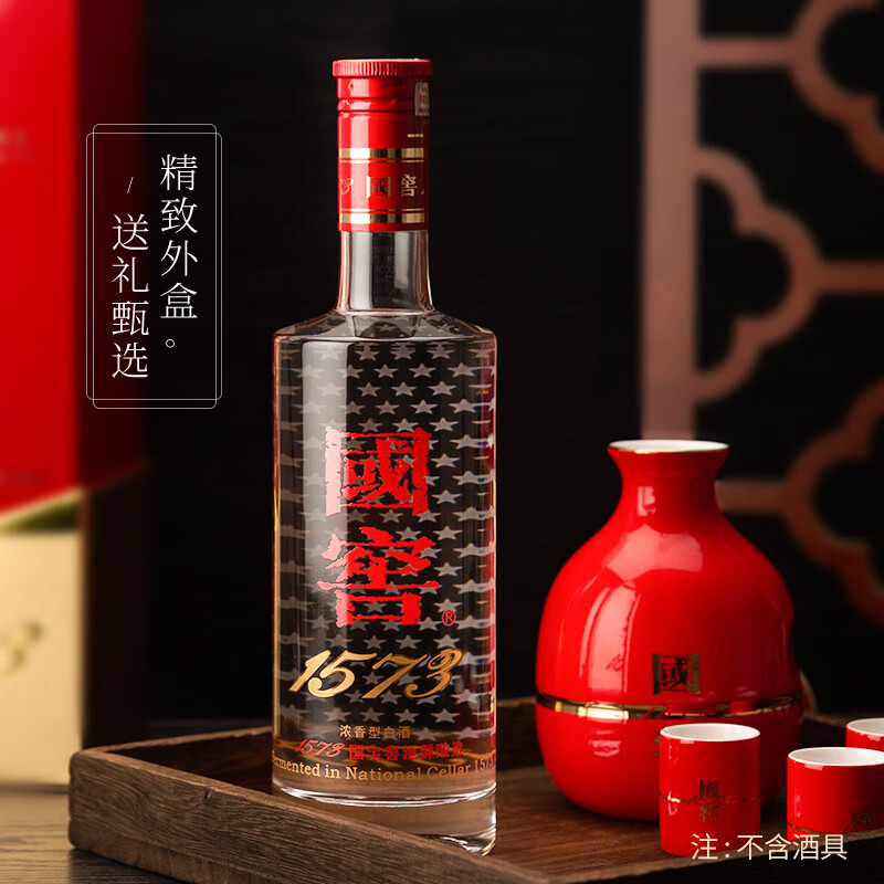 泸州老窖 国窖1573 浓香型白酒 52度500ml*2 双瓶装