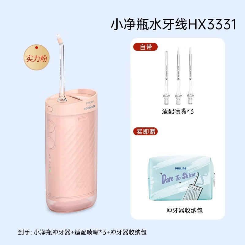 飞利浦PHILIPS电动牙刷 5效宝藏刷白色HX3331冲牙器粉色高清大图
