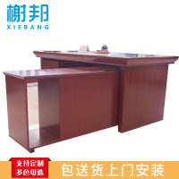 榭邦 办公家具 8416办公桌 1.6米大班台办公桌(弧边)