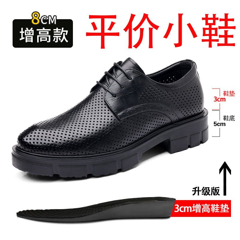 迪罗尼卡男士内增高皮鞋10cm好皮厚底商务正装增高鞋8cm结婚新郎休闲男鞋高清大图