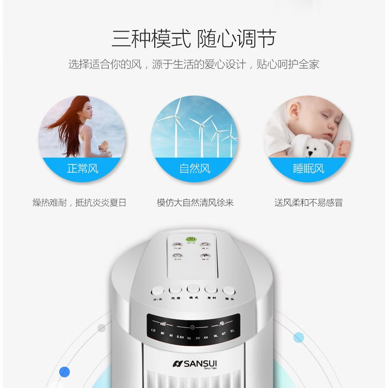 山 水高遥控塔扇 HF2901R (STF-1929R )高清大图