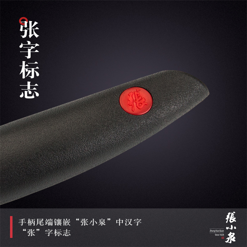 张小泉 张字号系列套装刀具七件套D30870100 流畅弧线 舒适手感 钢棽漆木质刀座 单套价