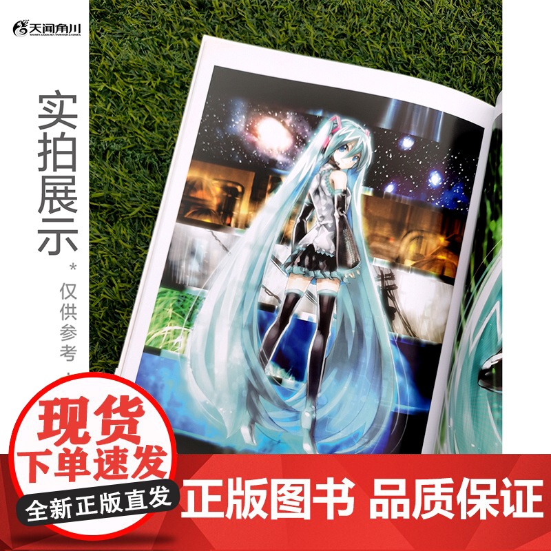 初音未来 KEI画集 mikucolor初之色 初音未来5周年纪念画集 Vocaloid绘师 初音形象创作者水彩插画大师高清大图