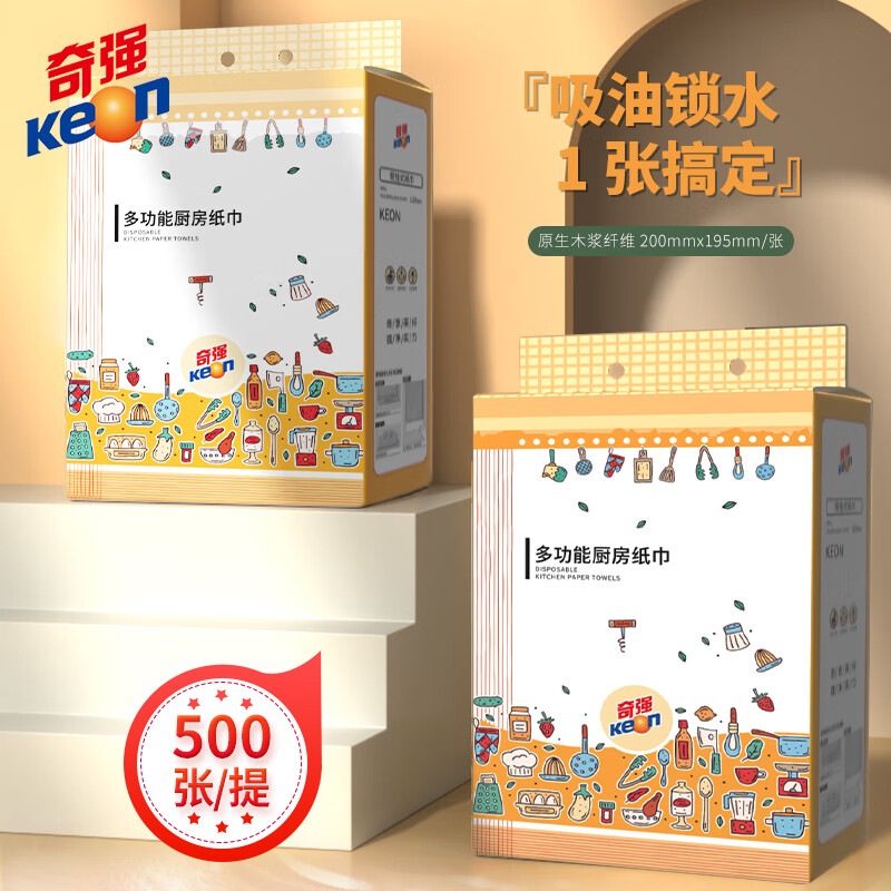 奇强 厨房纸巾悬挂抽取式吸油纸吸水纸加厚厨房专用抽纸500张大包 500张(200mmx195mm/张)*3包