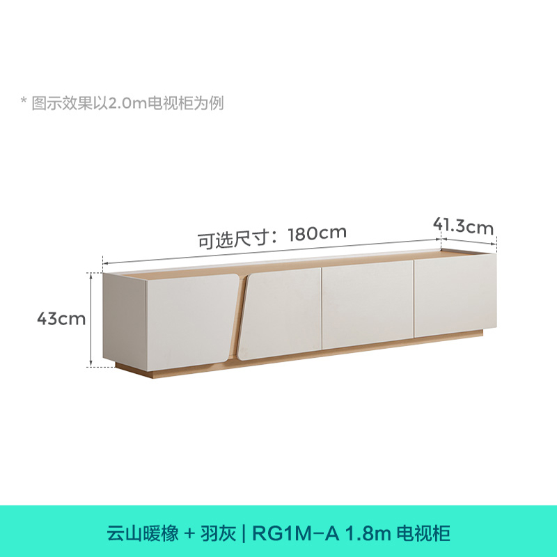 林氏家居 RG1M-A电视柜1800*413*430mm高清大图