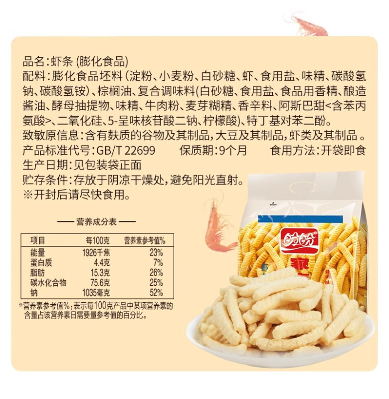 盼盼家庭号薯片100g*3包烤肉味休闲零食膨化小吃分享装童年高清大图