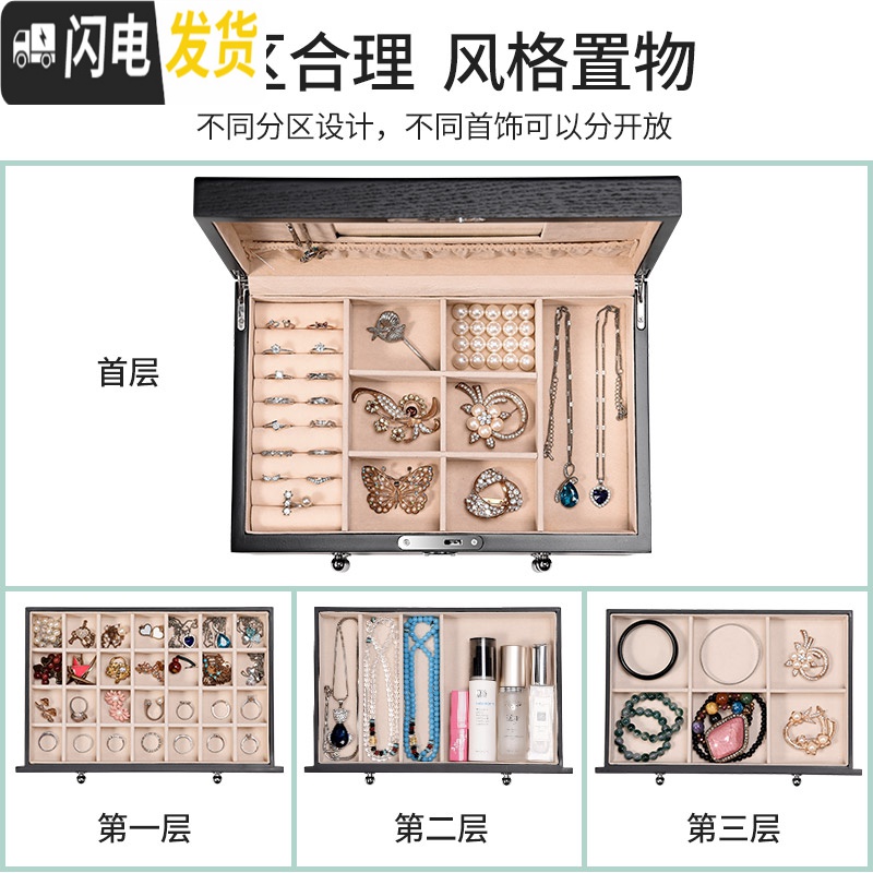 三维工匠实木首饰盒带锁复古首饰收纳盒超大容量木质欧式家用珠宝盒高清大图
