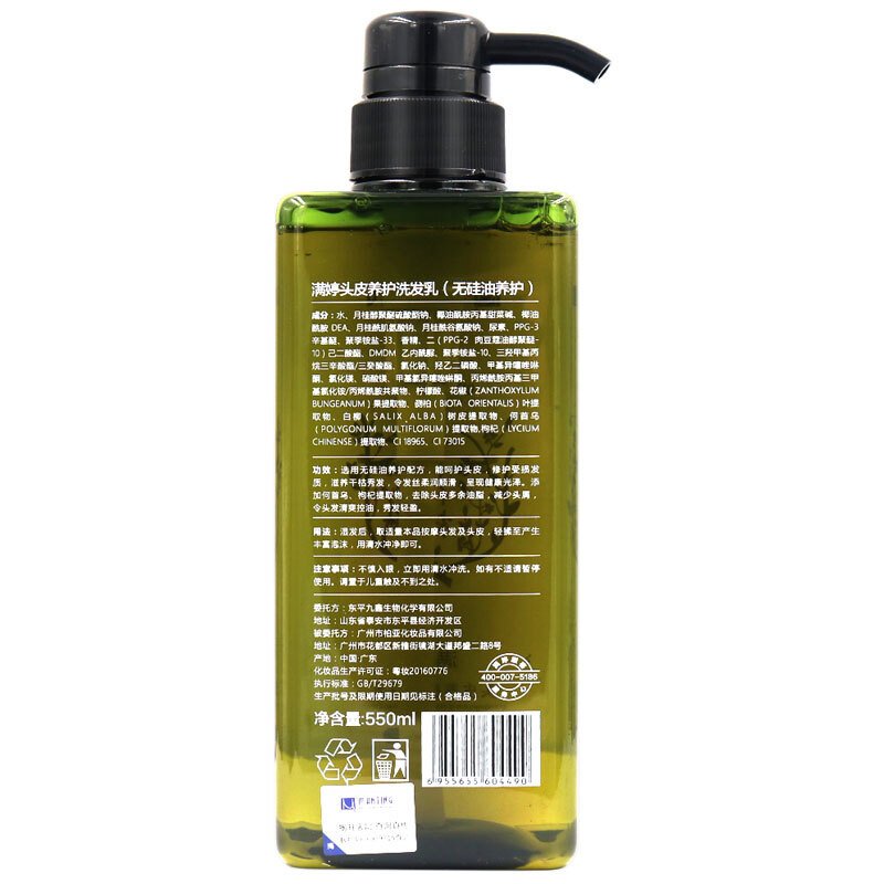 [满婷]洗发水/护发素 MT-550 550ml 护发,控油 550ml/瓶 1瓶高清大图