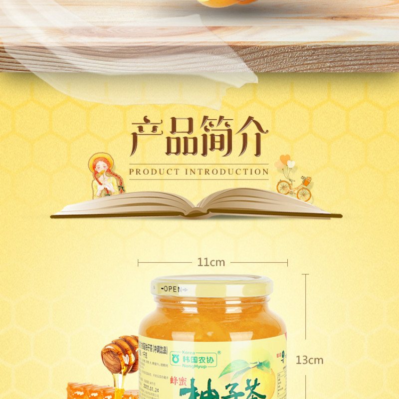 韩国进口 韩国农协 蜂蜜柚子茶1000g