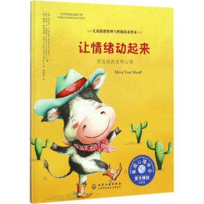 音像让情绪动起来