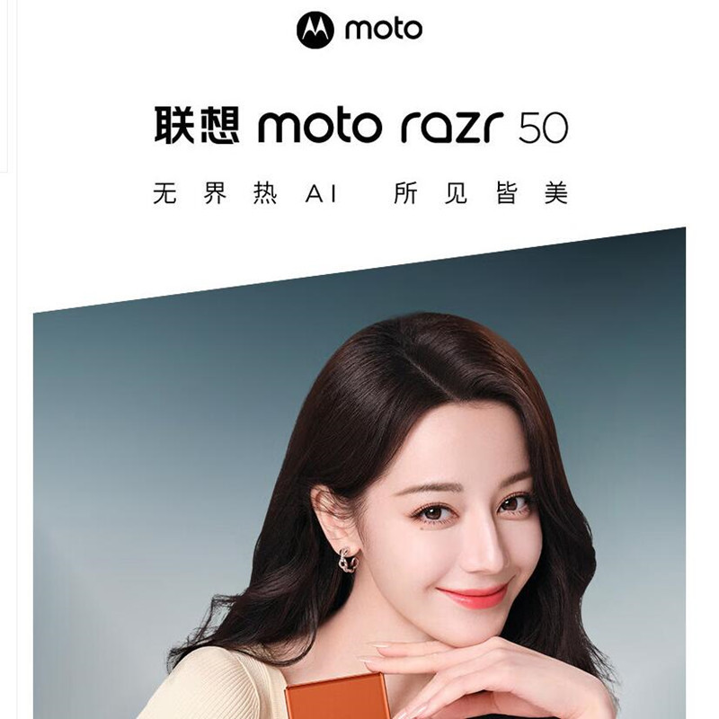 摩托罗拉moto razr 50 大象灰 8GB+256GB 天玑7300X芯片 3.6英寸+6.9英寸双屏 IPX8抗水 30W快充 5GAI手机