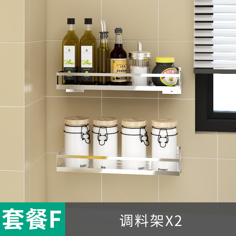 免打孔不锈钢厨房置物架厨具收纳架壁挂式墙上碗碟架刀架调味料架收纳层架 三维工匠 套餐F
