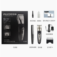飞科(FLYCO)专业电动理发器成人儿童电推剪 全身水洗剃头电推子理发器电推剪充电式 FC5908