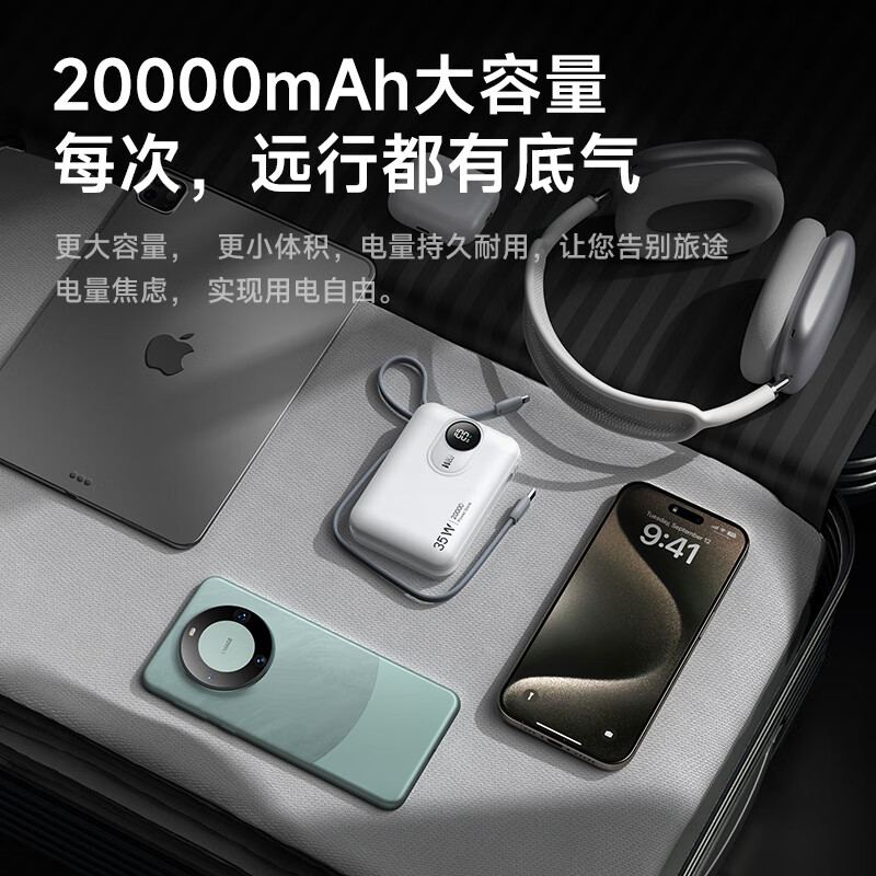 W&P[3C认证可上飞机]PB106 轻旅宝系列充电宝移动电源 35W/10000毫安/白色高清大图