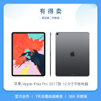 【二手95新】苹果/Apple iPad Pro 2017款 12.9寸 64GB WiFi版 金色 平板电脑