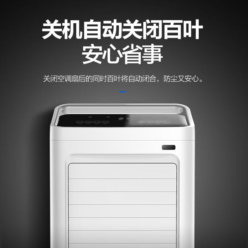 飞利浦(Philips)空调扇ACR3142C白色家用冷风扇单冷型冷风机水冷空调空调扇家用冷风扇单冷型冷风机水高清大图