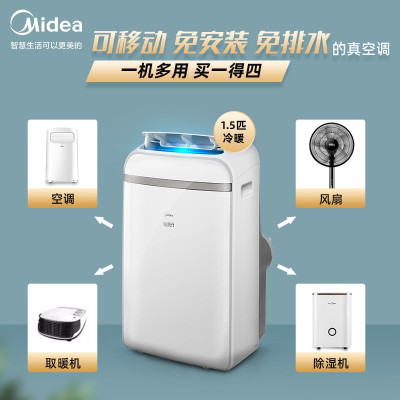 美的(Midea)移动空调1.5匹家用厨房空调冷暖一体机便携立式免排水免安装 KYR-35/N1Y-PD2