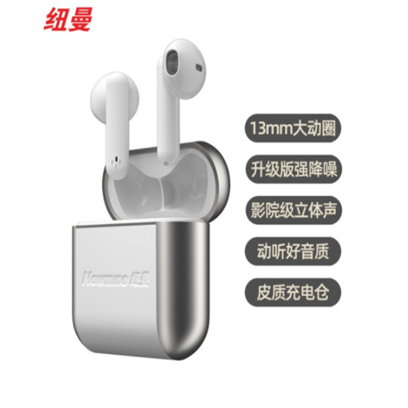 纽曼 Newmine TWS-X3 真无线蓝牙耳机 苹果华为小米通用