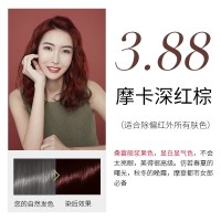 施华蔻怡然染发霜3.88/9摩卡深红棕 染发剂无氨植物健康染发膏遮盖白发不伤发棕色系3.88摩卡深红棕各种发质