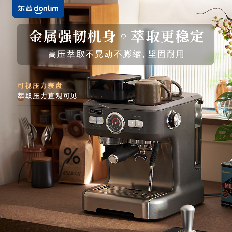 东菱(Donlim) DL-5700D双加热半自动咖啡机家用商用意式研磨一体打奶泡机高清大图