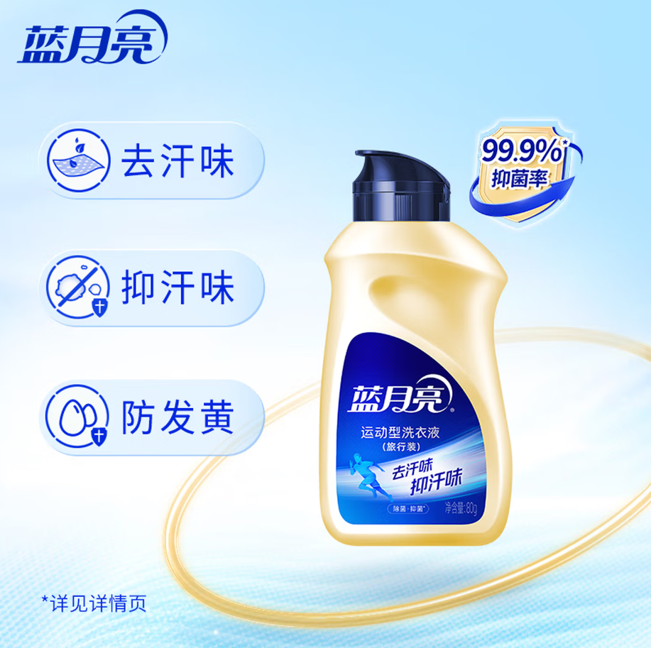 蓝月亮深层洁净洗衣凝珠高效去渍抗菌除菌温和护衣设计高清大图