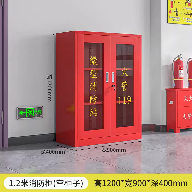 戴劲消防柜微型消防站消防器材柜全套消防器材应急柜1.2米*长0.9 空柜高清大图
