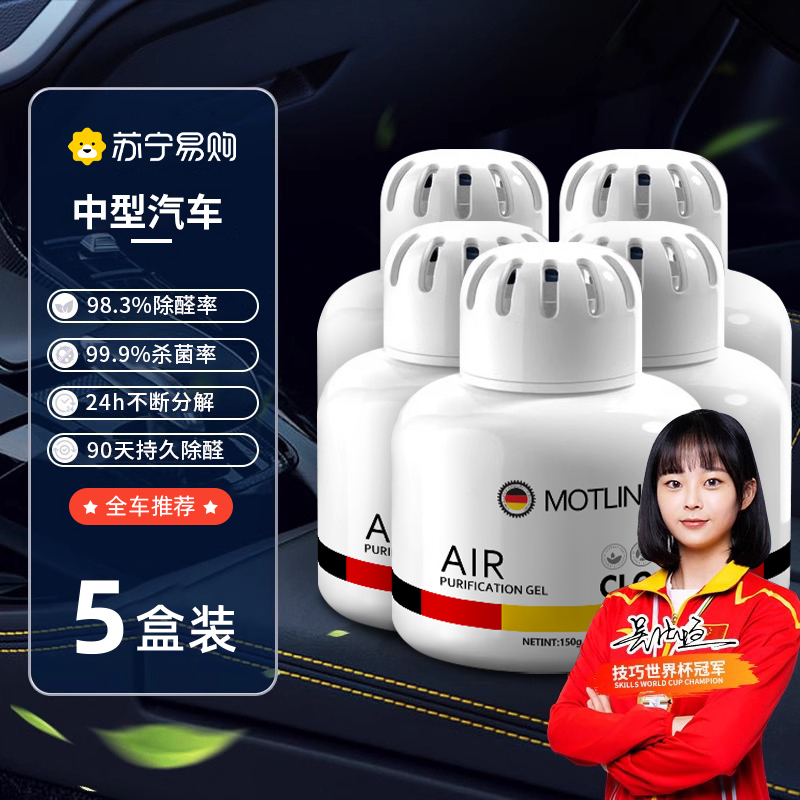 [3盒装]新车除甲醛除异味车内专用空气净化器汽车车载去味除臭清除剂神器