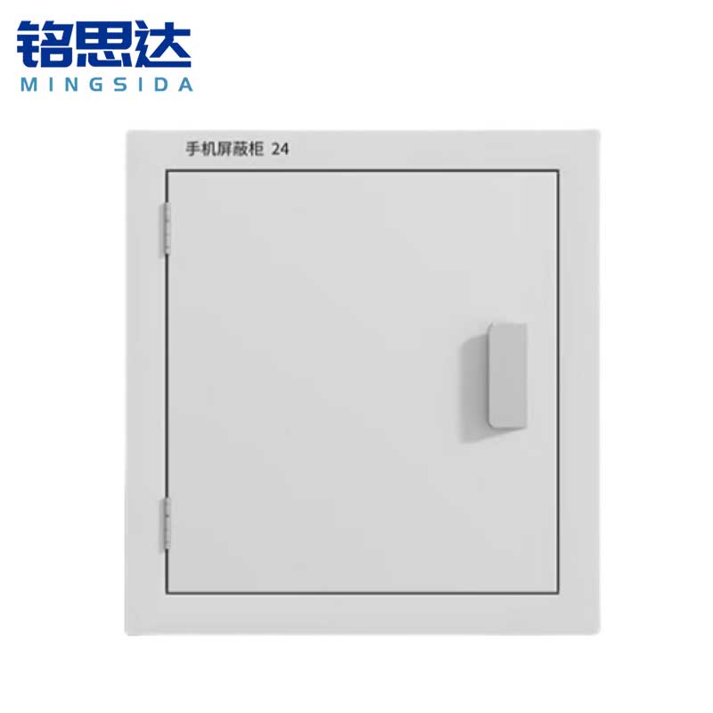 铭思达手机屏蔽柜24格台高清大图