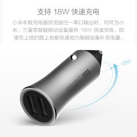 小米MI米家车载充电器车充智能双usb快充版多功能汽车点烟器头一拖二