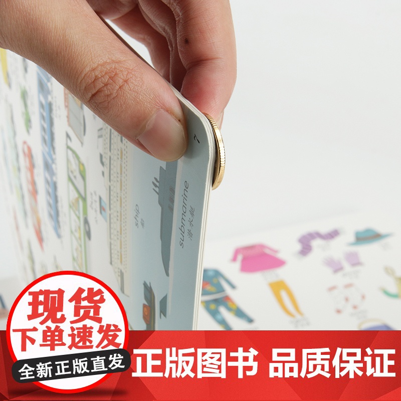有声读物[赠音频]正版 英语单词大书 少儿英语零基础入门自学英汉双语词汇书籍儿童英语启蒙英文绘本幼儿英语启蒙后浪大开本纸高清大图