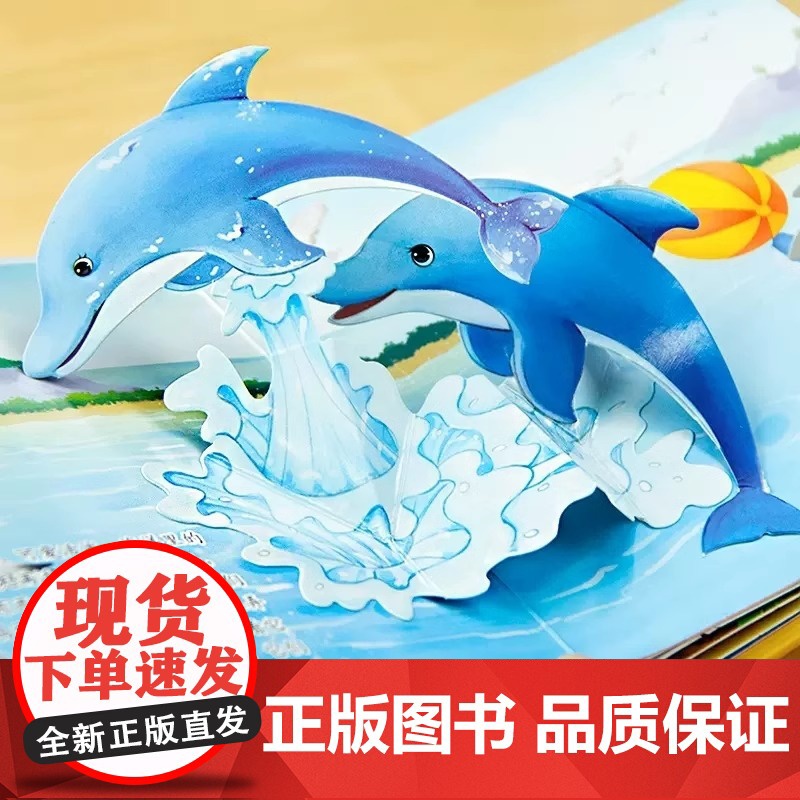 动物立体书全套4册3d儿童立体书早教认知情景翻翻书0到3岁婴儿启蒙认知早教故事书适合幼儿1-2岁宝宝看的机关书看图认物课高清大图