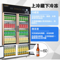 五洲伯乐(WUZHOUBOLE)LCD-868 868升商用展示柜 双温冷藏微冻柜 双门保鲜柜立式冷柜 饮料啤酒柜点菜柜