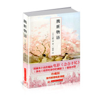 胰脏物语小说正版 [日]住野夜 我想吃掉你的胰脏 珍藏版 电影《念念手纪》日本演员北川景子小栗旬主演电影原著 青春悸动