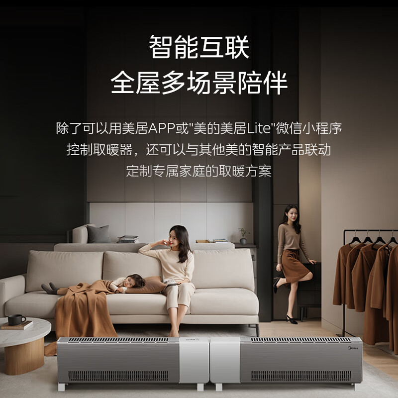 美的踢脚线取暖器HDS25YQL（玉麒麟）高清大图