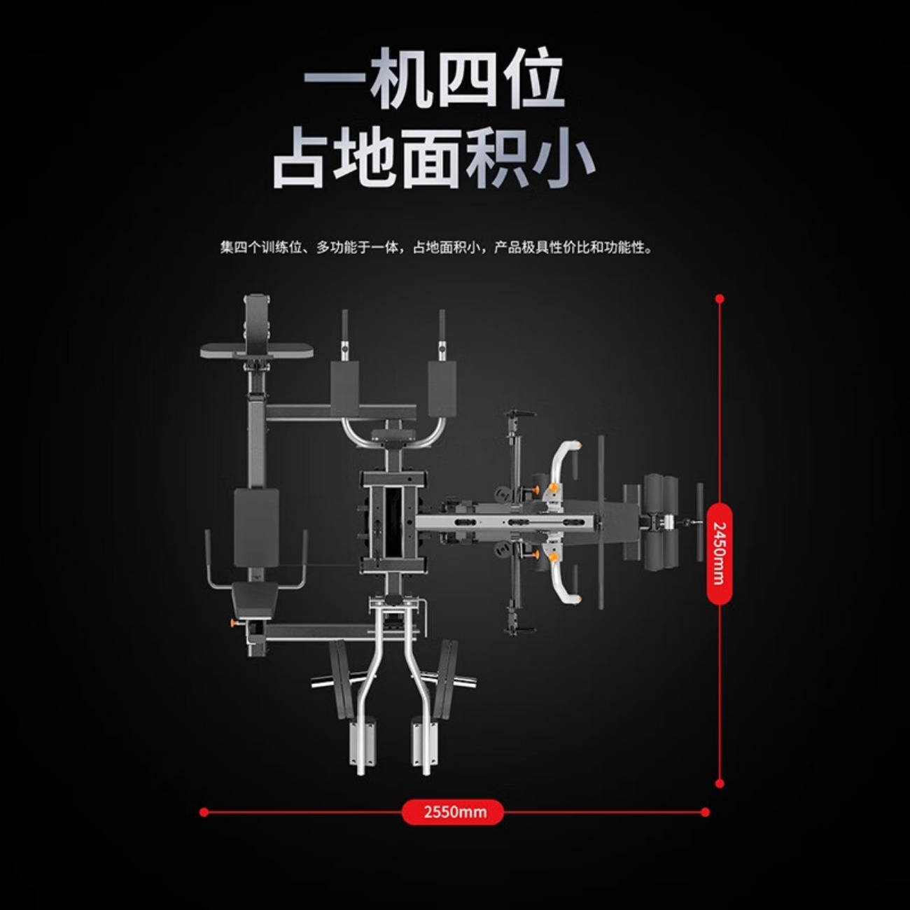 舒华SH-G5205 高端大型综合性四人站力量器材[配套5-10kg杠铃片]高清大图