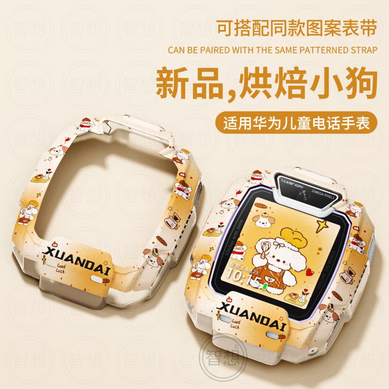 适用华为儿童手表5pro保护壳5彩印5Xpro防摔3s/4pro硅胶磁吸3139a