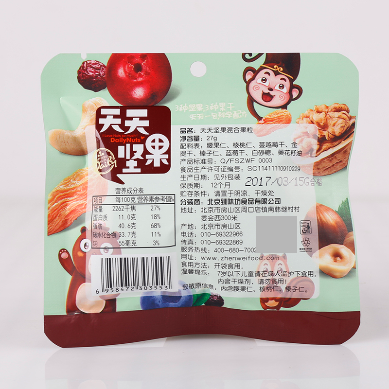 臻味-天天坚果810g(B款)高清大图