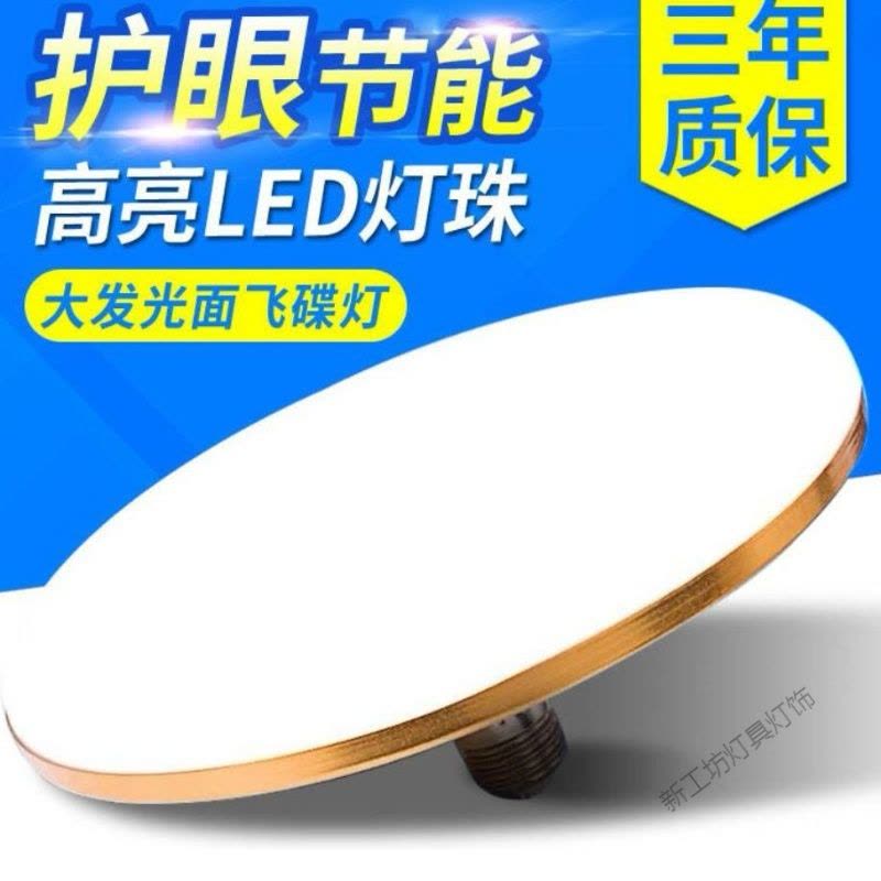 苏宁放心购 厂家好货LED灯泡厂房大功率超亮飞碟灯家用E27大螺口照明节能灯泡白光球泡图片
