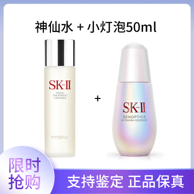 SK-II sk2神仙水精华液改善肌肤代谢调理肌肤补水滋润 神仙水230ml+小灯泡