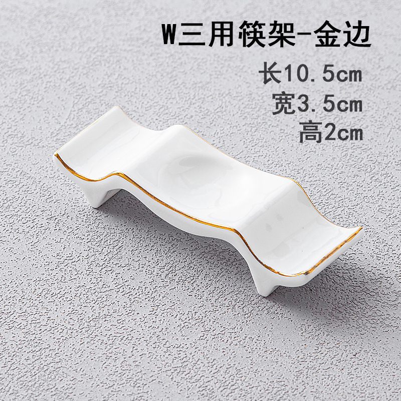 德铂(Debo) W三用筷架—金边筷架 骨瓷半圆金边勺子架托酒店摆台筷子托筷子架筷子垫摆公筷勺架