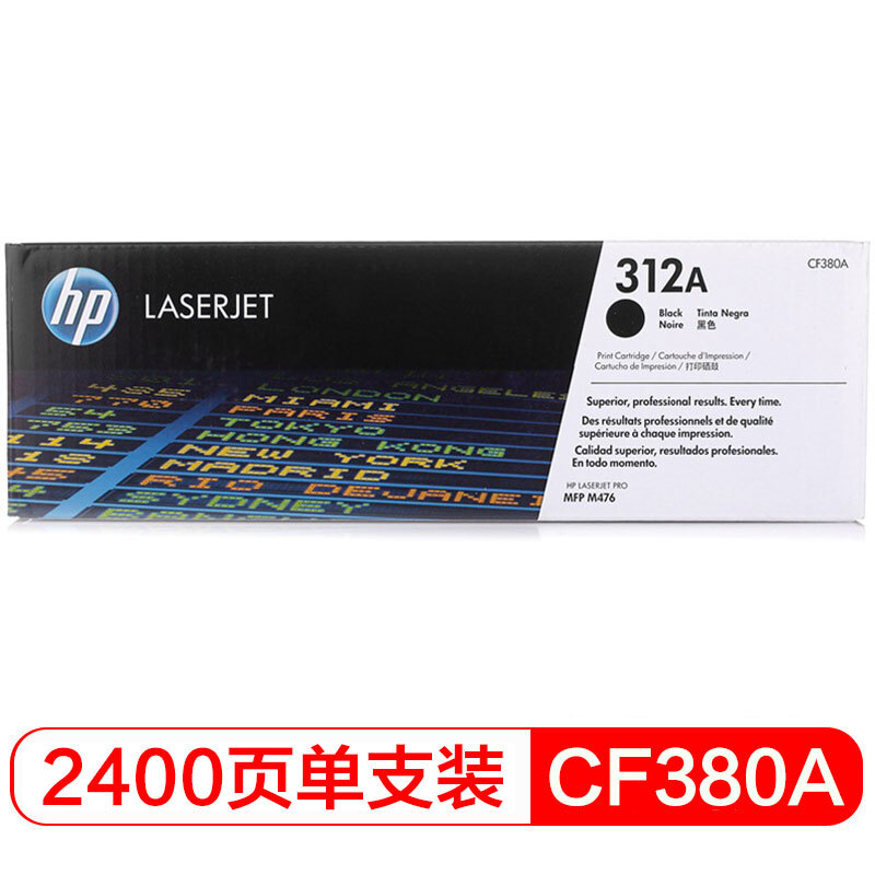 惠普(HP)CF383A 品红色硒鼓 312A(适用LaserJet Pro MFP M476dw M476nw)高清大图