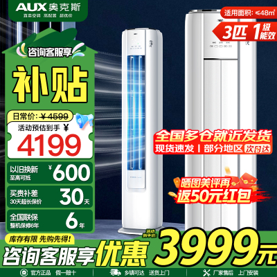 奥克斯空调KFR-72LW/BPR3GQS1(B1)