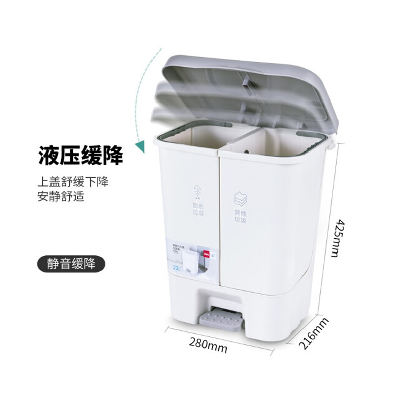 得力18832 脚踏式分类垃圾桶 办公垃圾桶 双桶大容量垃圾桶 22L
