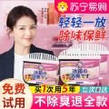 冰箱除臭剂- 5盒装 120g