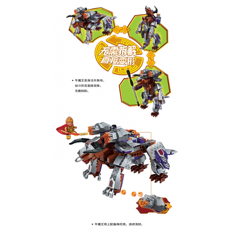 启蒙拼装积木城堡儿童玩具西游悟空传决战3806决战混世牛魔王高清大图