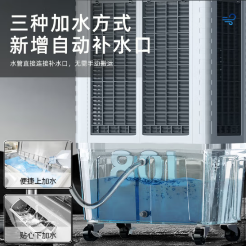 美的空调扇制冷工业冷风机强力制冷电冷风扇水冷空调加冰块商用冷气机大面积车间降温水冷机 AC500-23B 货期7-15天